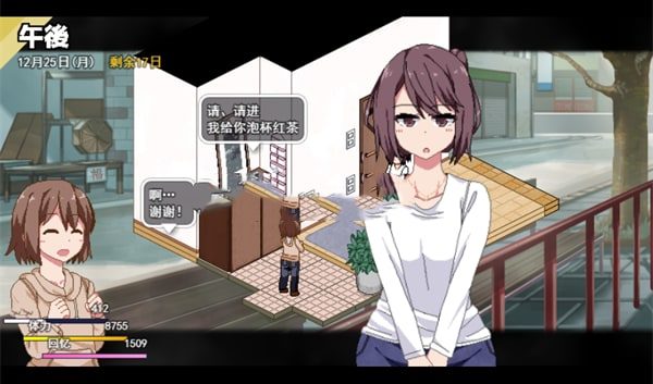 冬日狂想曲 CG回想 资料图 7