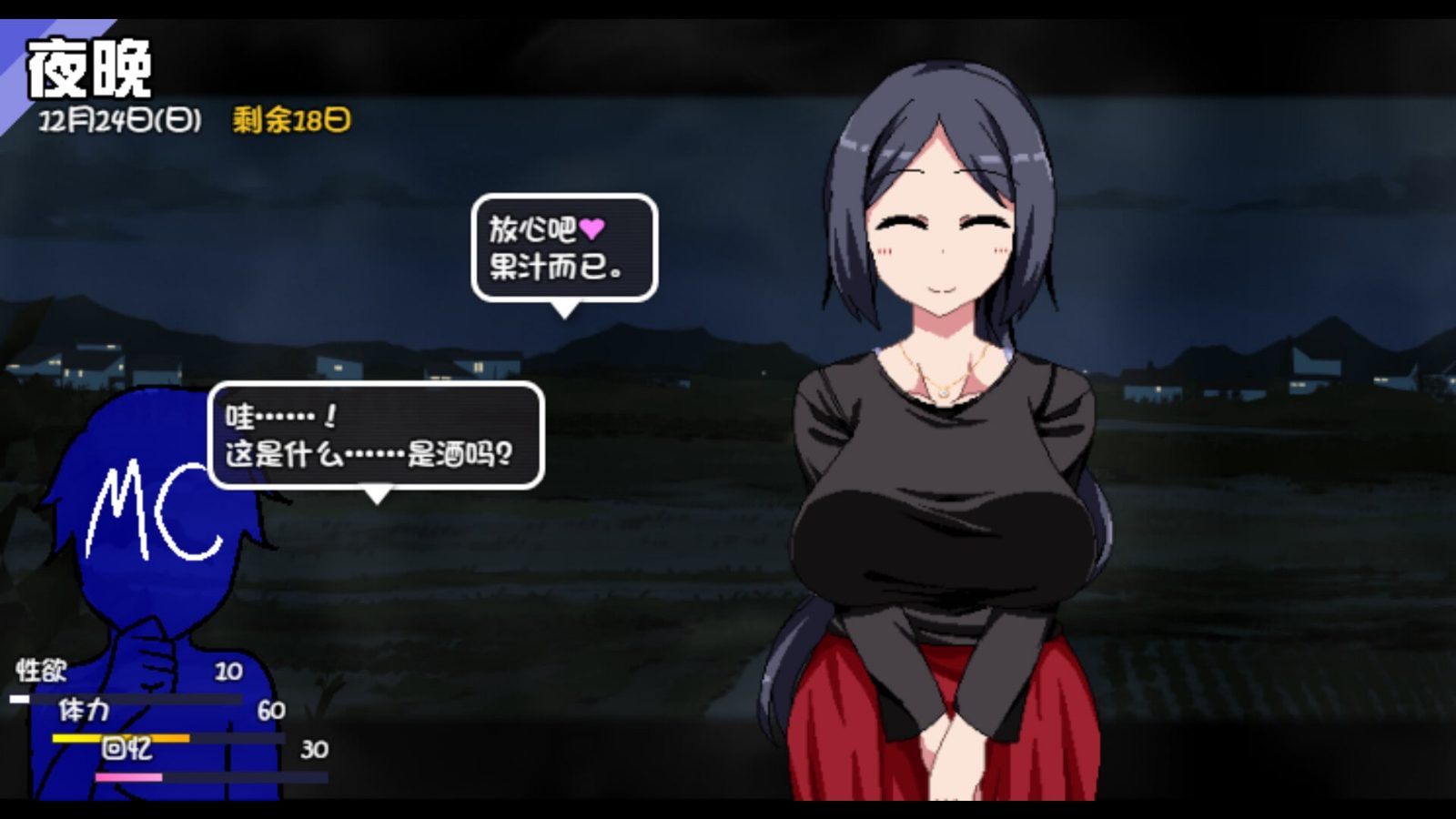 冬日狂想曲 存档管理 展示图 2