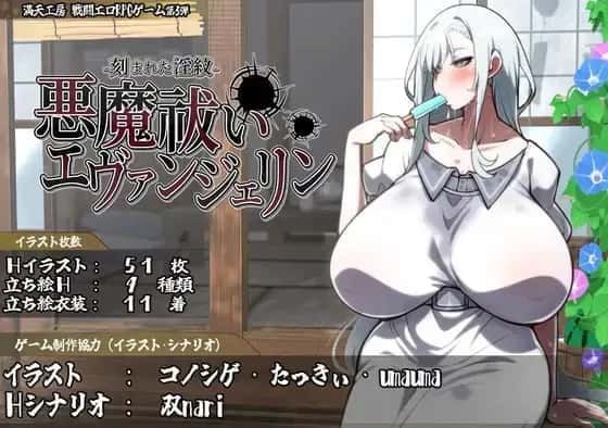 DLsite中文官网 版本内容 资料图 2