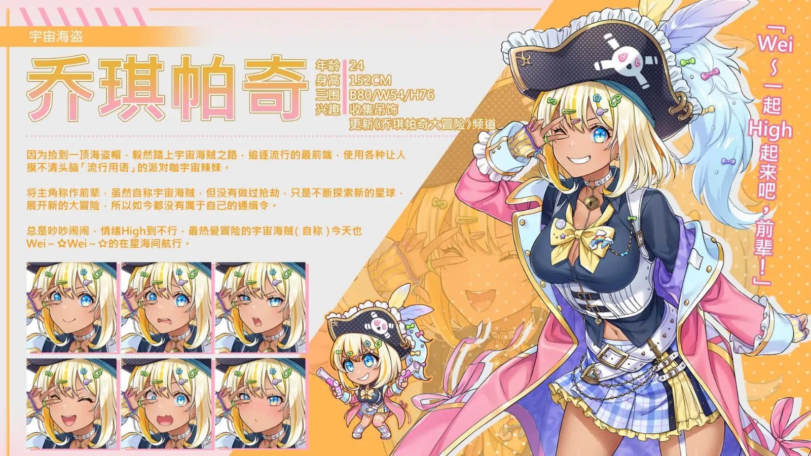 暴食的怪兽公主：惑星美食之旅 实机画面 实机截图 6