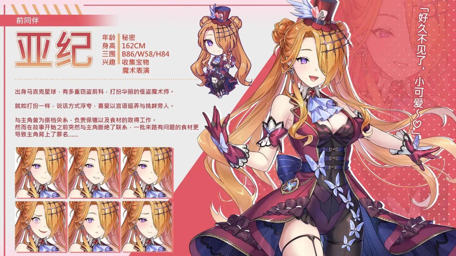 暴食的怪兽公主：惑星美食之旅 剧情互动 资料图 2