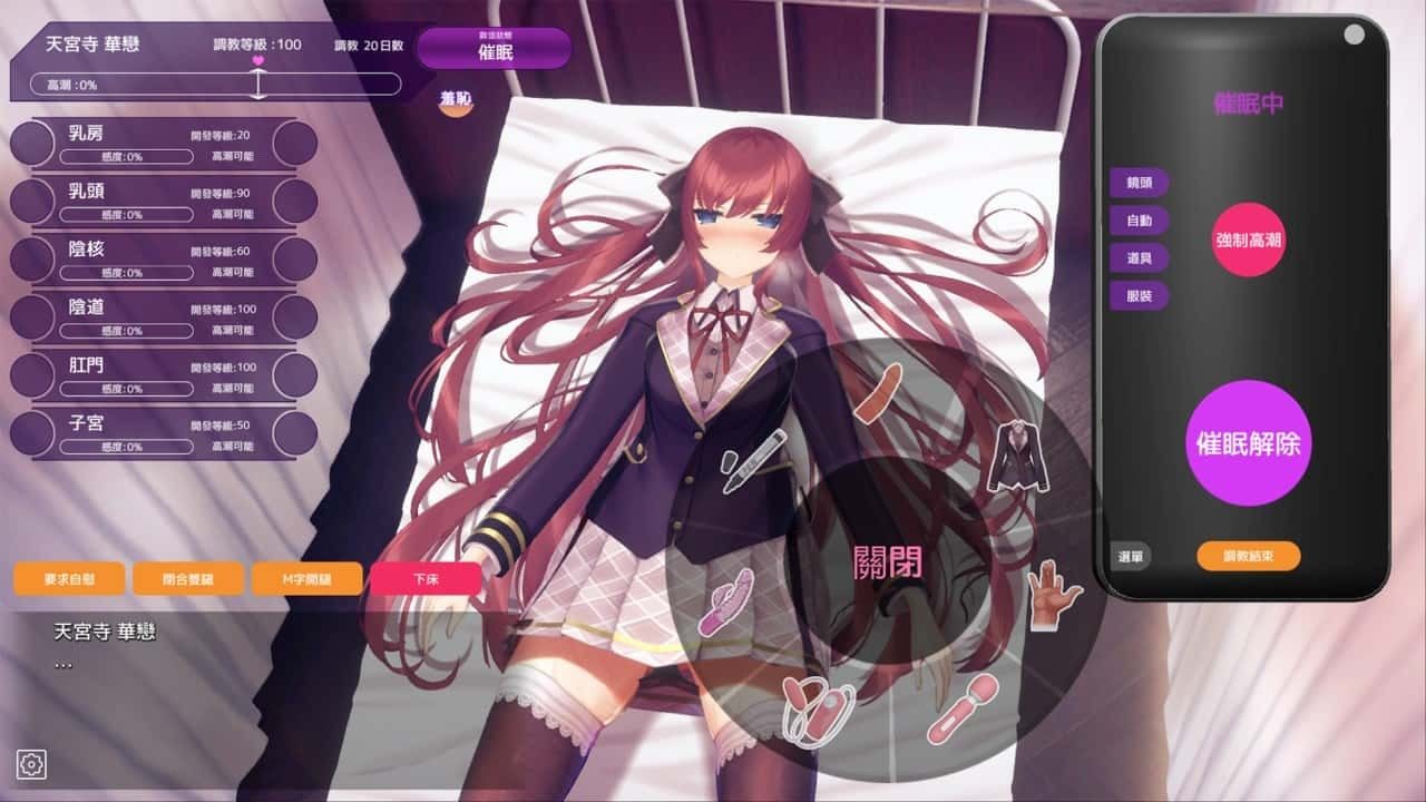 催眠高傲大小姐 主线事件 详情图 8