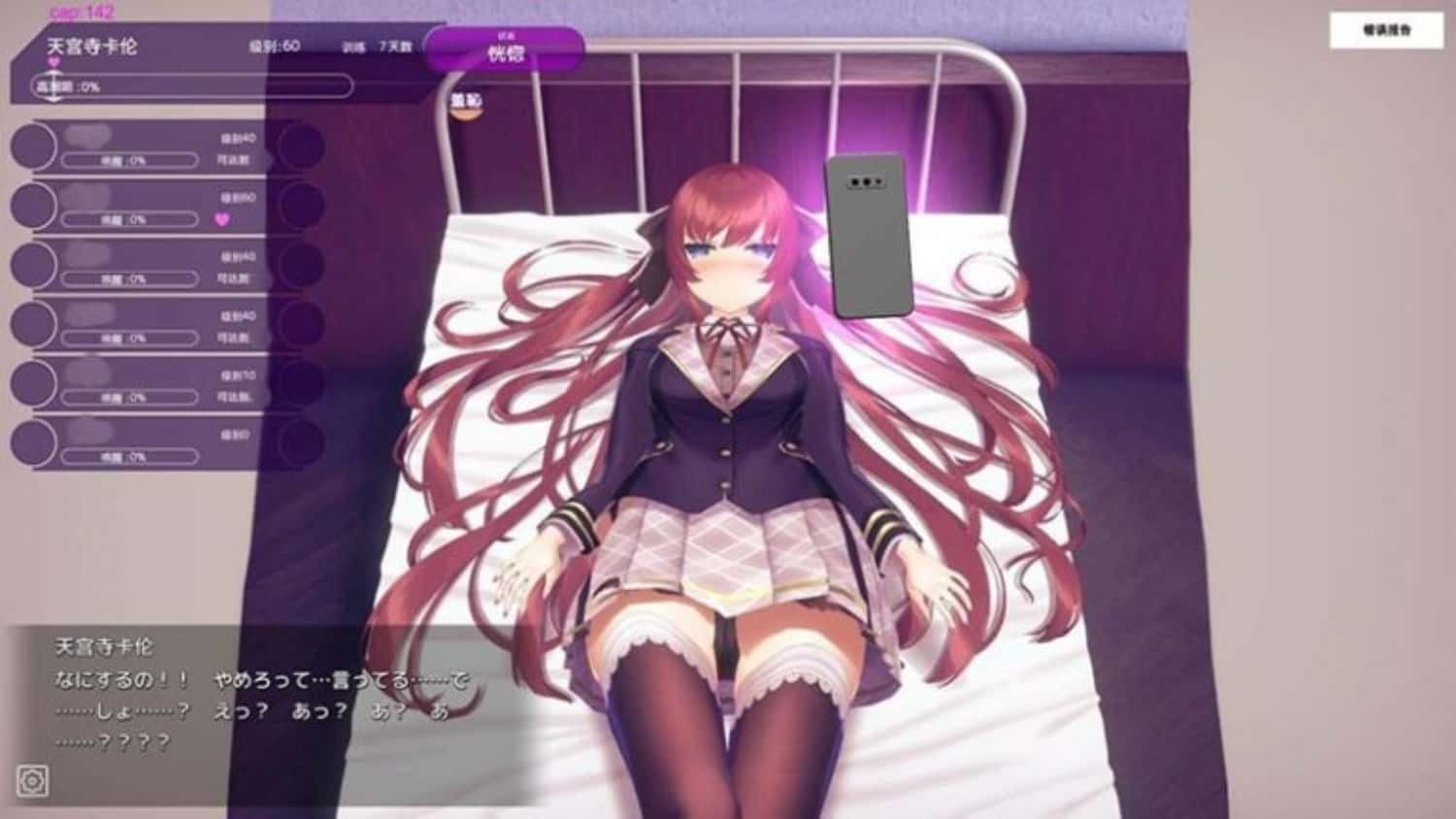催眠高傲大小姐 故事片段 专题图 2