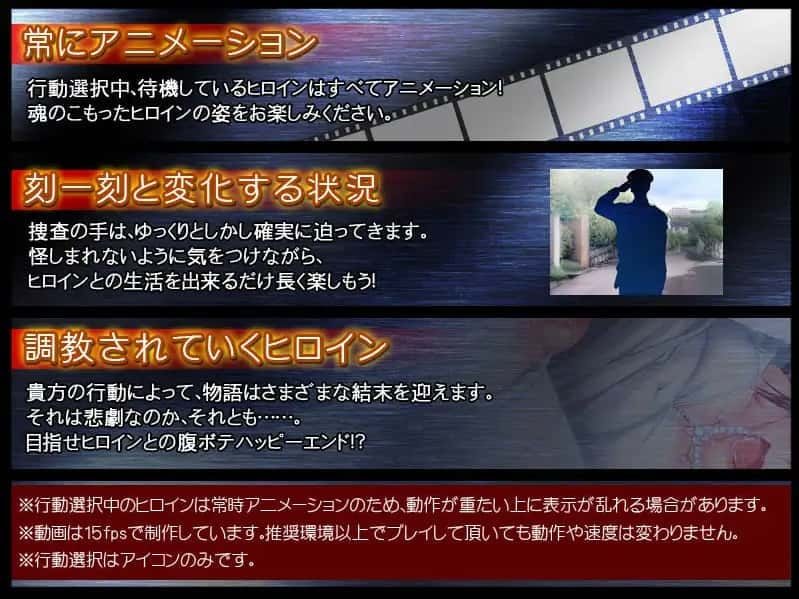 监禁少女 章节事件 玩法截图 1