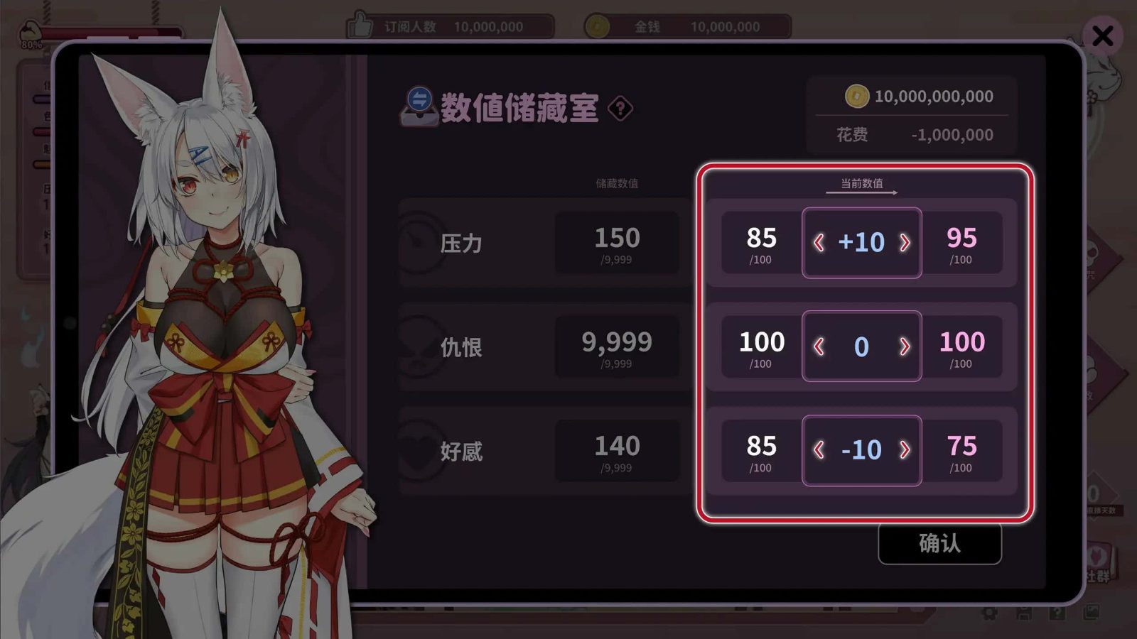 妖狐的深夜直播 操作界面 画面 4