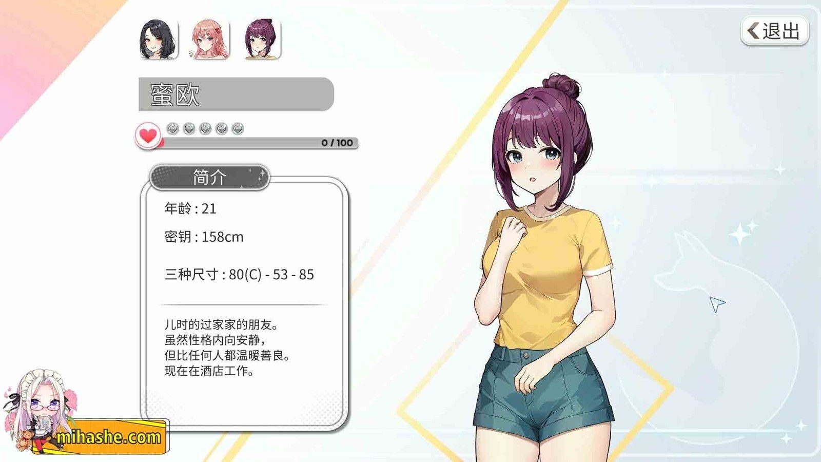 稻荷 玩法展示 资料图 2