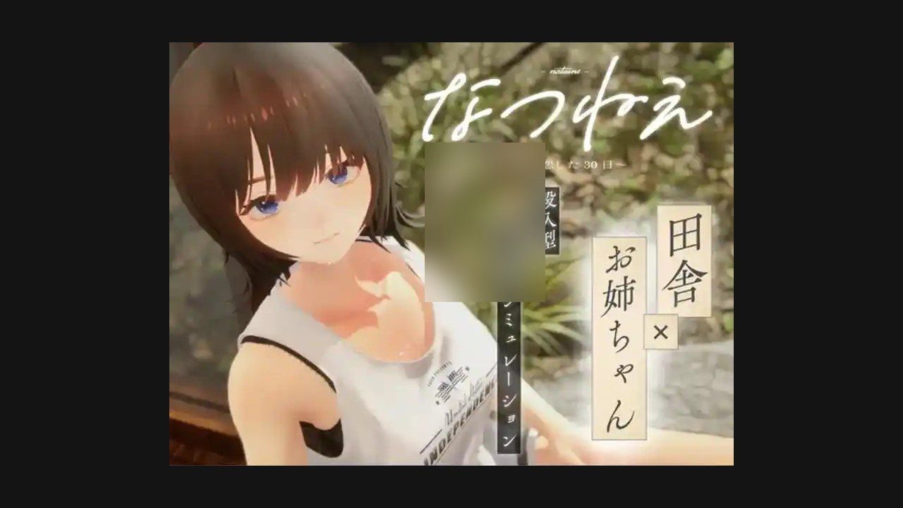 夏姐 故事片段 画面 7