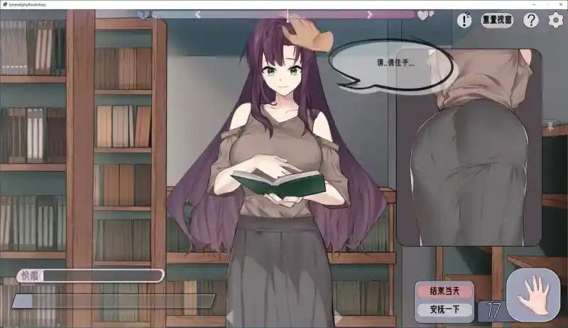 相遇书店 出会い本屋 .02官方 步兵版 角色路线 演示图 6
