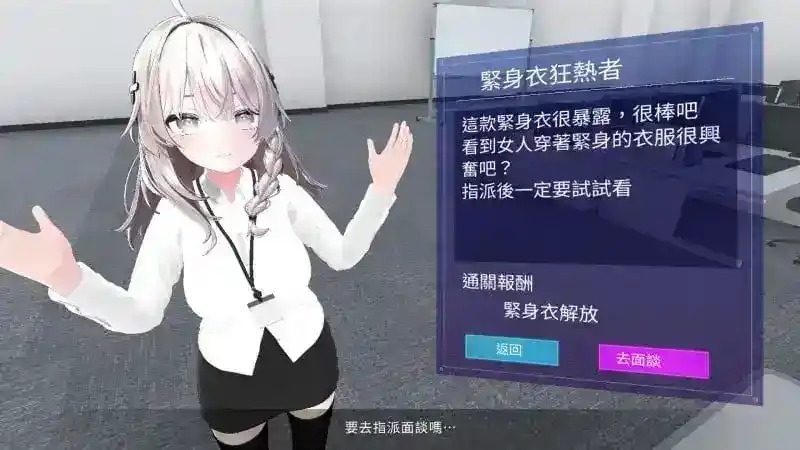 今日起你就进性处理科啦 版 攻略要点 详情图